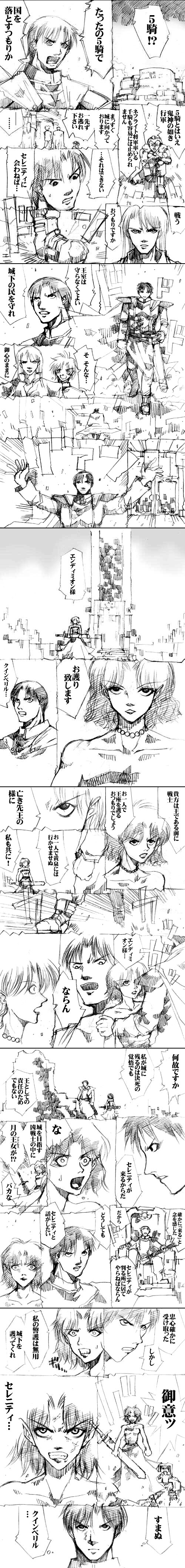 sailor‐moon THE WAR 邂逅編 artist:jonjonjonjon/村田真哉(じょん) - Page 19