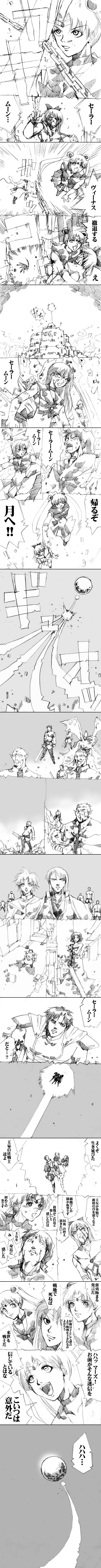 sailor‐moon THE WAR 邂逅編 artist:jonjonjonjon/村田真哉(じょん) - Page 23