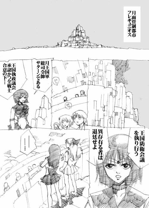sailor‐moon THE WAR 邂逅編 artist:jonjonjonjon/村田真哉(じょん) - Page 26