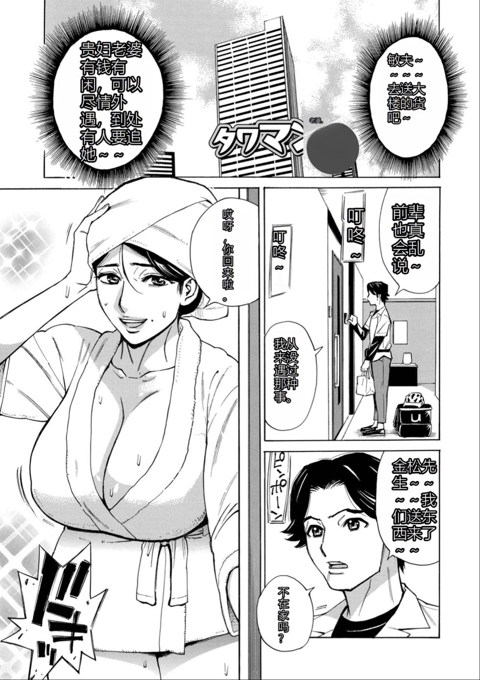 [Makibe Kataru] O, Oku-san! Mou Gaman Dekimasen!! [Chinese] [Sakura机翻] [Digital] - Page 3