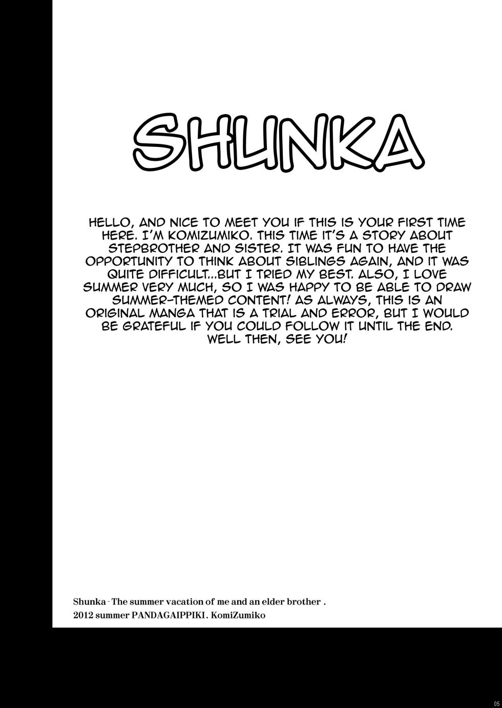 [Pandagaippiki. (Komi Zumiko)] Shunka - Watashi to Ani no Natsuyasumi [English] [meganekun_tl] [Digital] - Page 4
