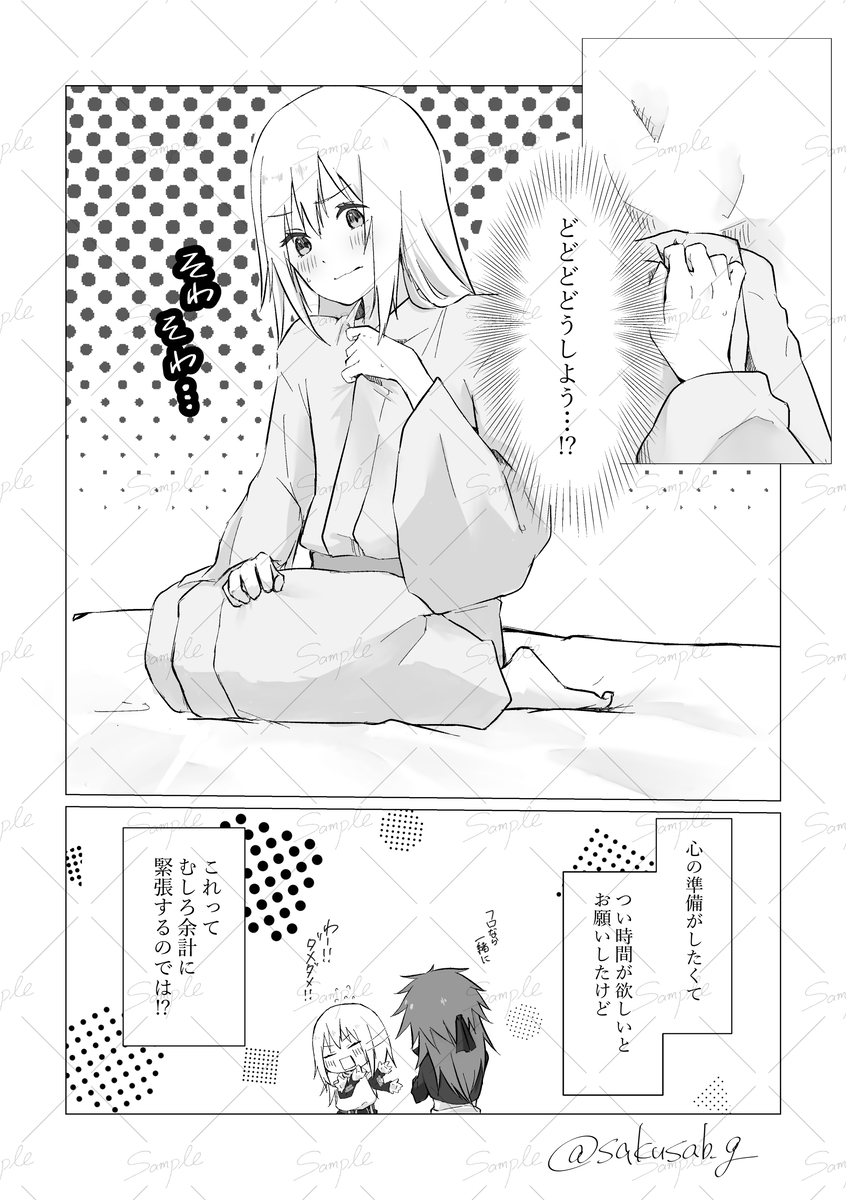 [ sakunotoon)]Eclipse(Tensei Shitara Slime Datta Ken) - Page 2