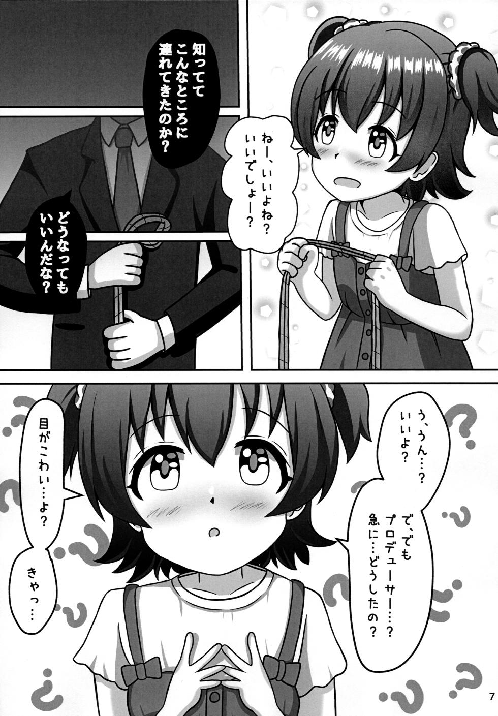(C103) [N・O・N (Narutaki N)] Shibarare ☆ Little Star (THE IDOLM@STER CINDERELLA GIRLS) - Page 9