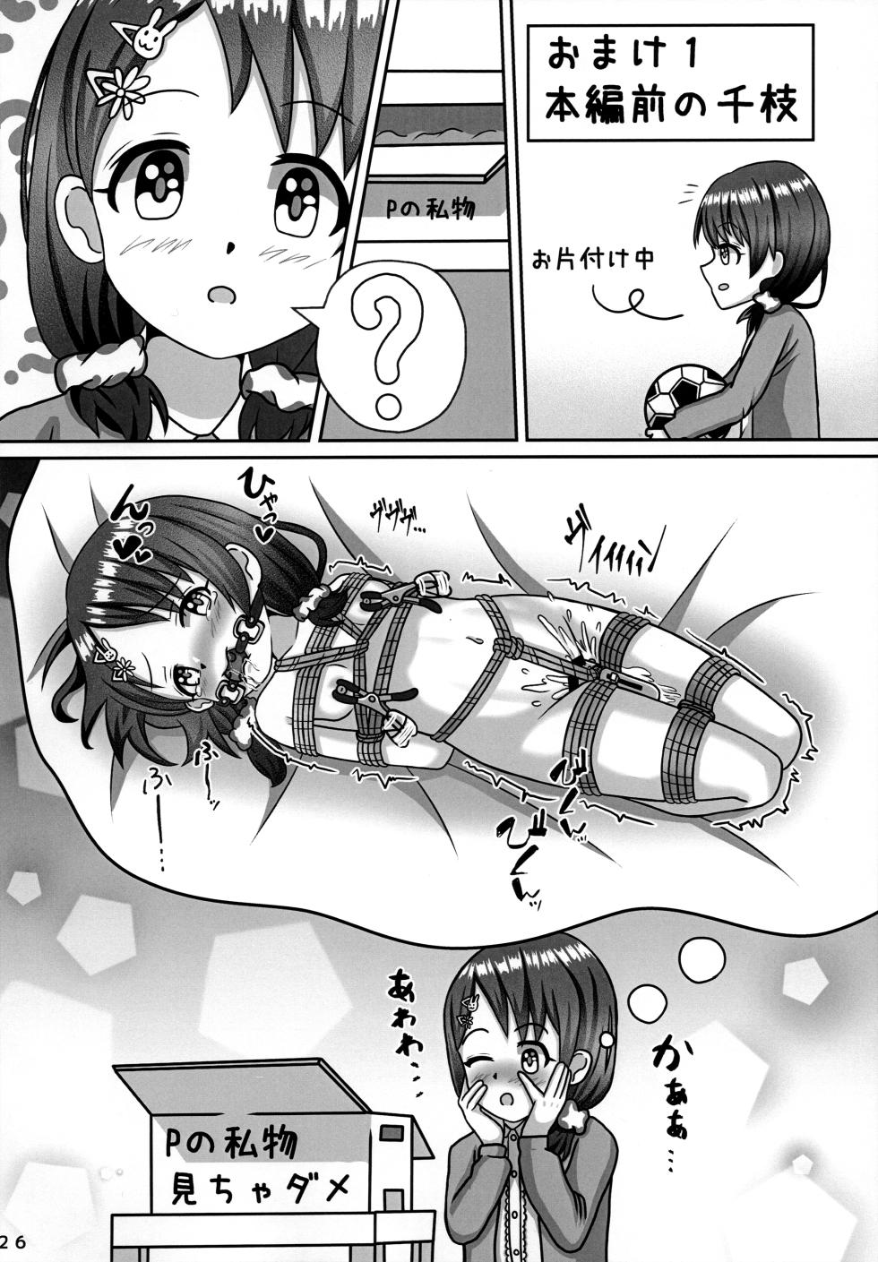(C103) [N・O・N (Narutaki N)] Shibarare ☆ Little Star (THE IDOLM@STER CINDERELLA GIRLS) - Page 28