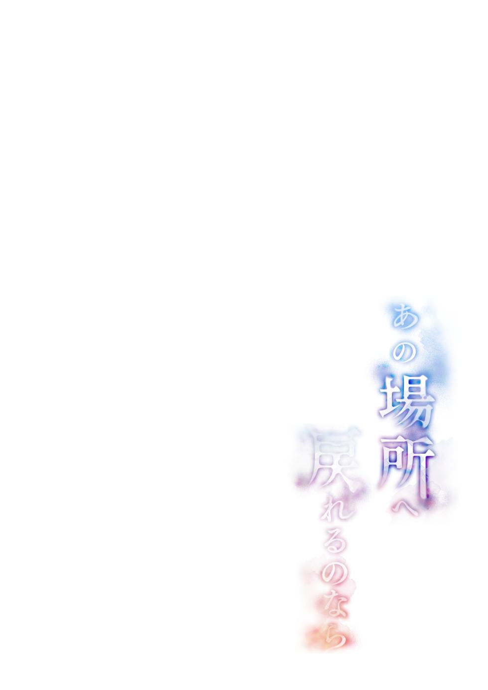 [diletta (Yomogi Mametaro)] Ano Basho e Modoreru no Nara -Moto GraDol Anju, Kyokushou Bikini de Dairankou Hame Ochi- | If I Could Go Back There Again -Former Gravure Idol Anju, Corrupted in a Micro Bikini Orgy- [English] [Aishi21] - Page 2