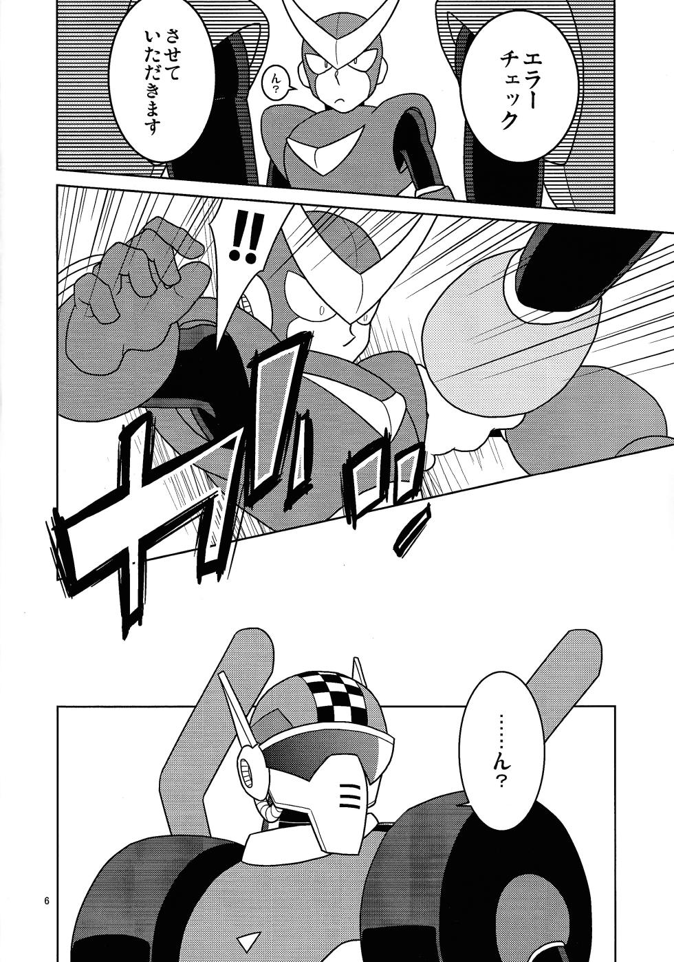 [Enkei datsumo-sho (Pain)] GARAGE. (Mega Man 7) - Page 5