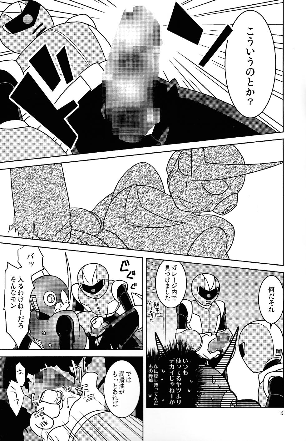 [Enkei datsumo-sho (Pain)] GARAGE. (Mega Man 7) - Page 12