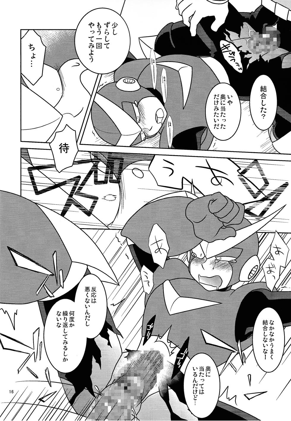 [Enkei datsumo-sho (Pain)] GARAGE. (Mega Man 7) - Page 15