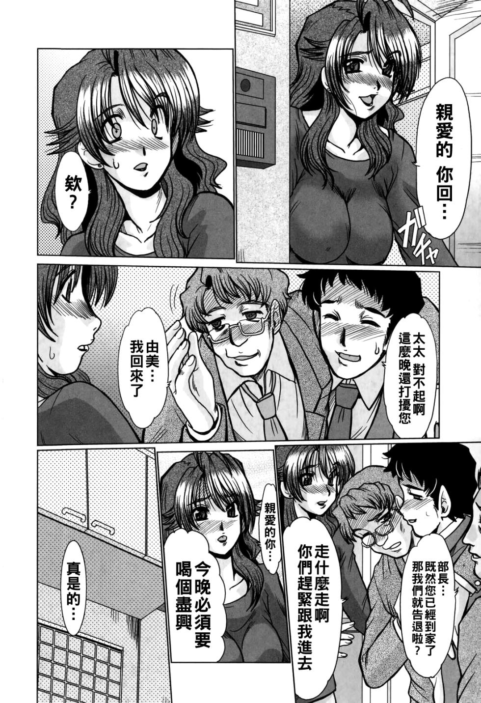 [深田拓士] 淫乱奥様狩り（Chinese）【更新中】 - Page 32