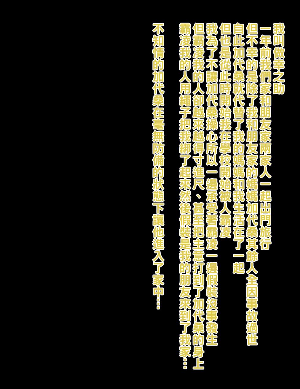 [箱舟] ともはは12（Chinese） - Page 2