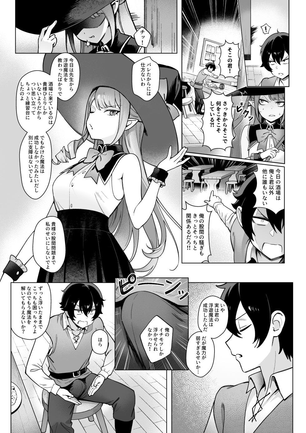 [Cha no Maou (Sencha Bashira)] Isekai 100-nin Giri 2 - Page 9