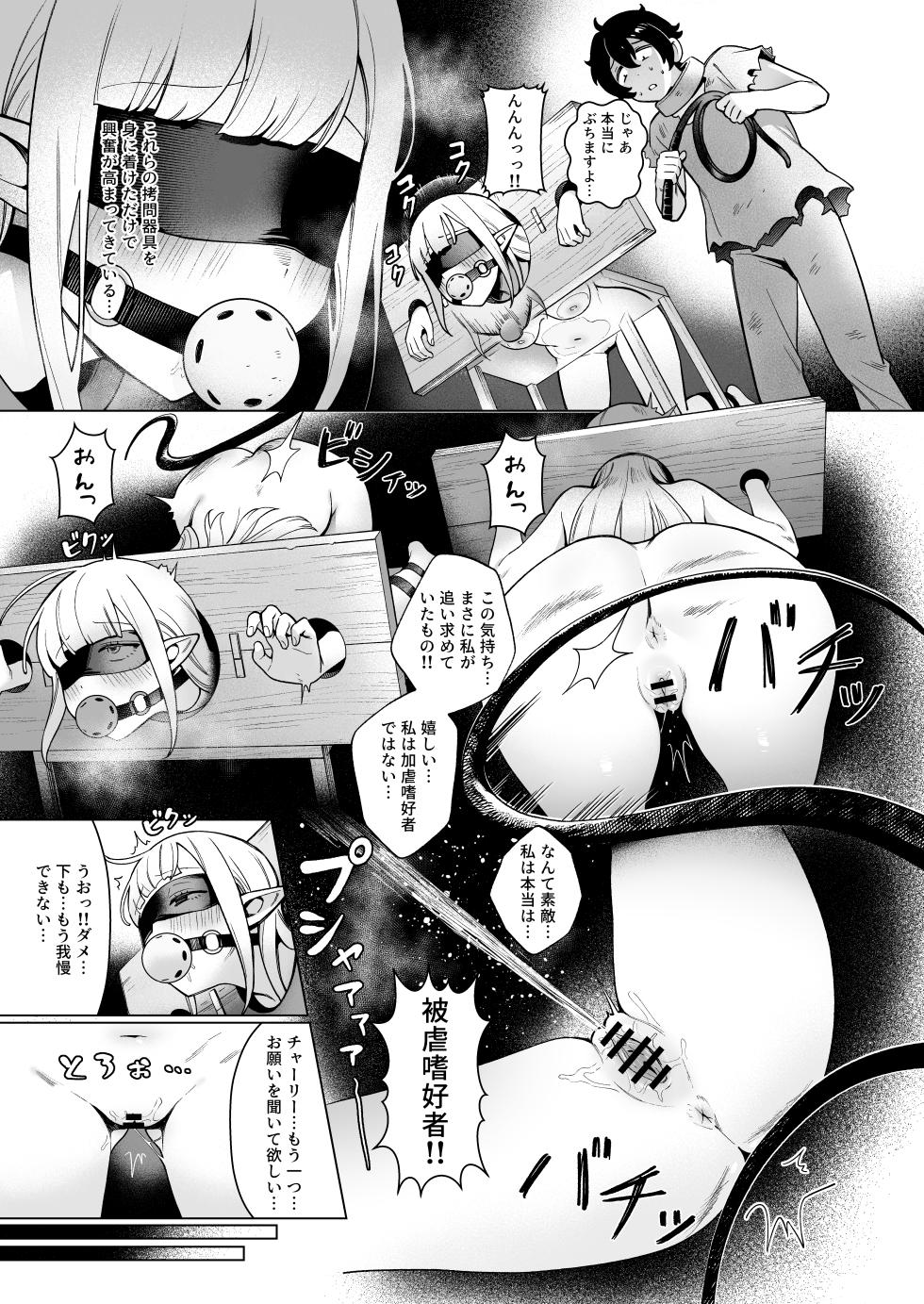 [Cha no Maou (Sencha Bashira)] Isekai 100-nin Giri 2 - Page 24