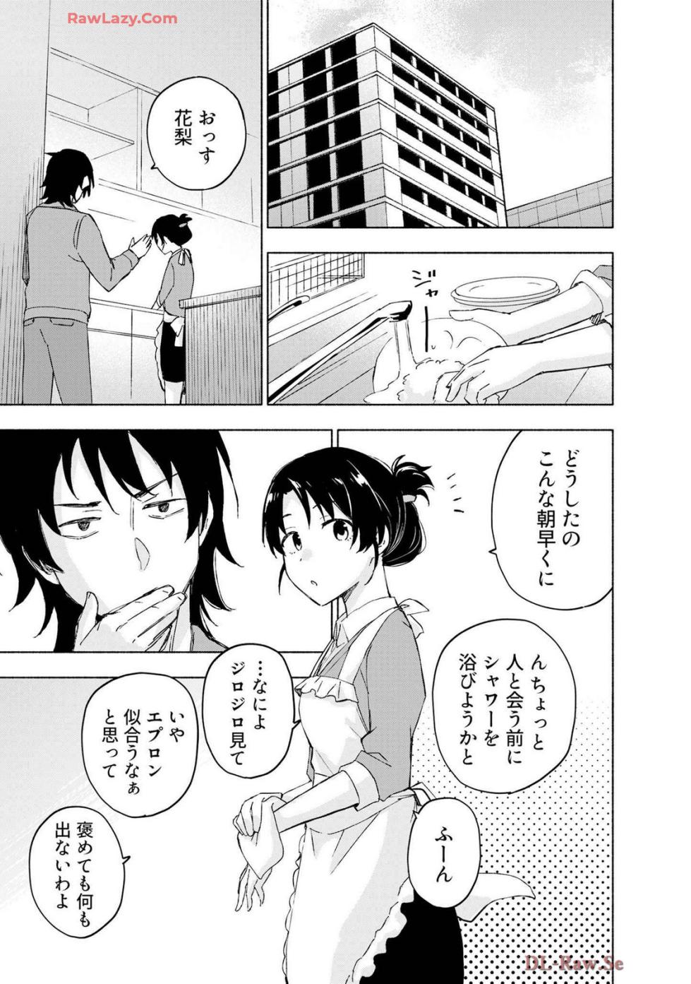 [氷野広真×ほーち] えっ、転移失敗！？ ……成功？ 第07巻 [Watermarked] - Page 15