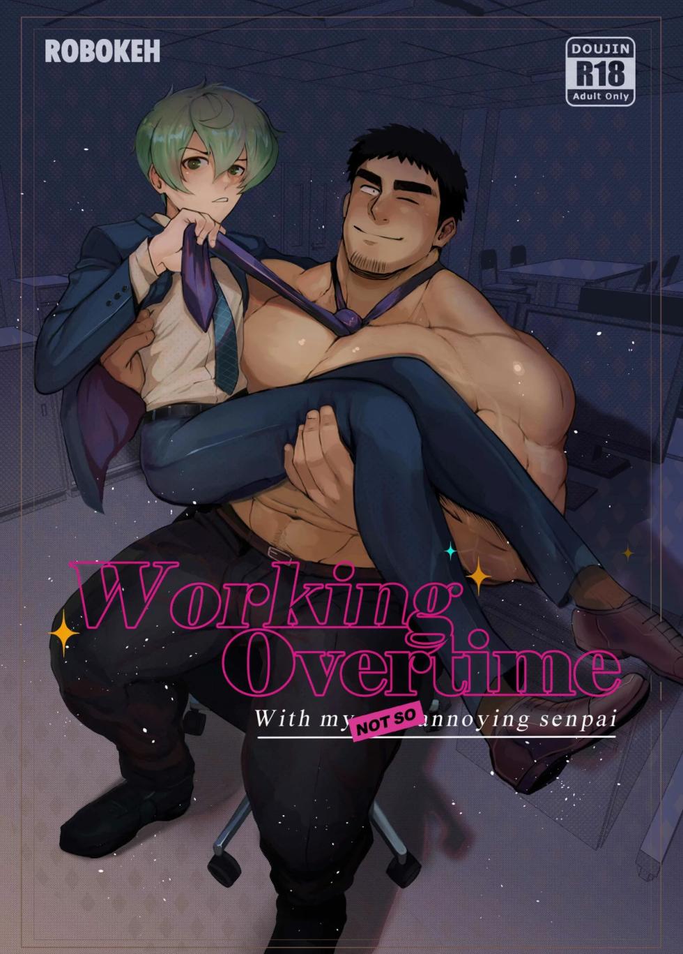 [Robokeh] Working Overtime With my NOT SO annoying senpai – Senpai ga Uzai Kouhai no Hanashi dj [Español] - Page 1