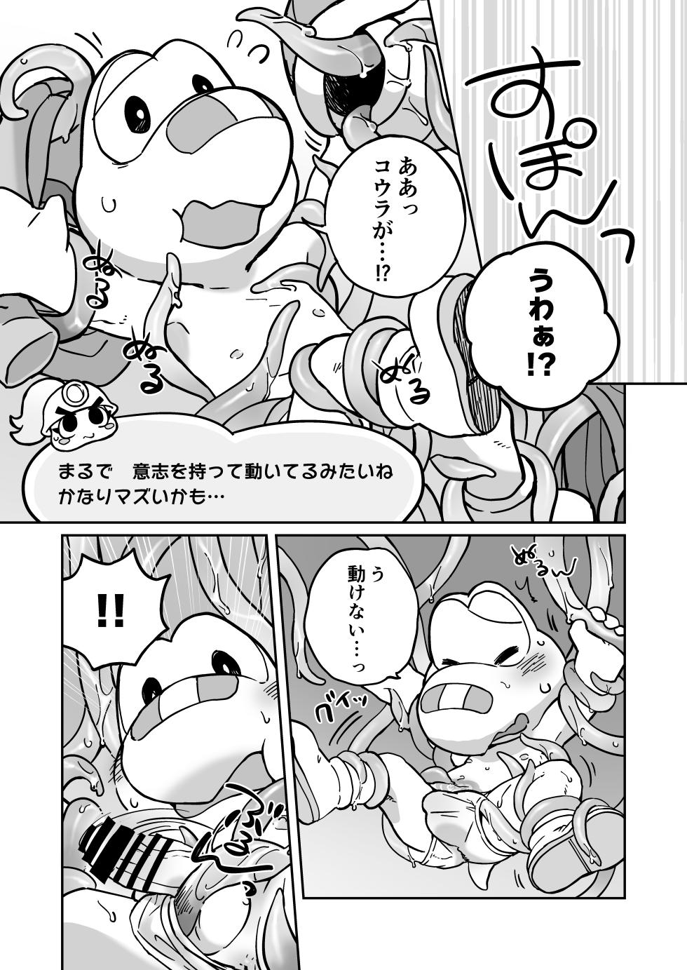 [Wakuwaku Mentai (Kemomo)] Koops is Changeling an Erotic Trap Dungeon WEB version - Page 28