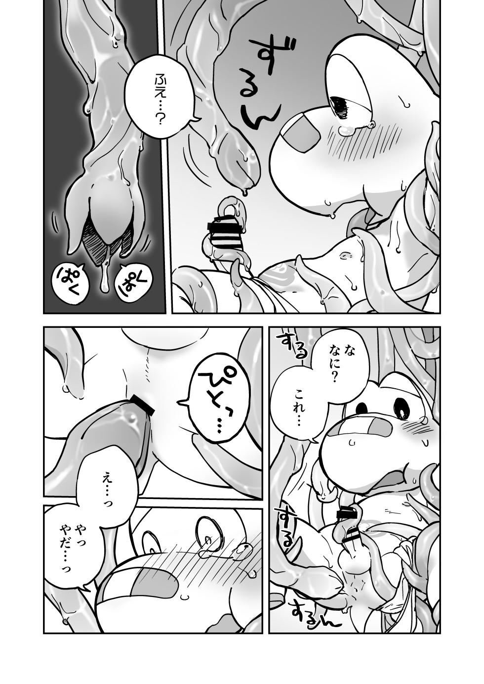 [Wakuwaku Mentai (Kemomo)] Koops is Changeling an Erotic Trap Dungeon WEB version - Page 30