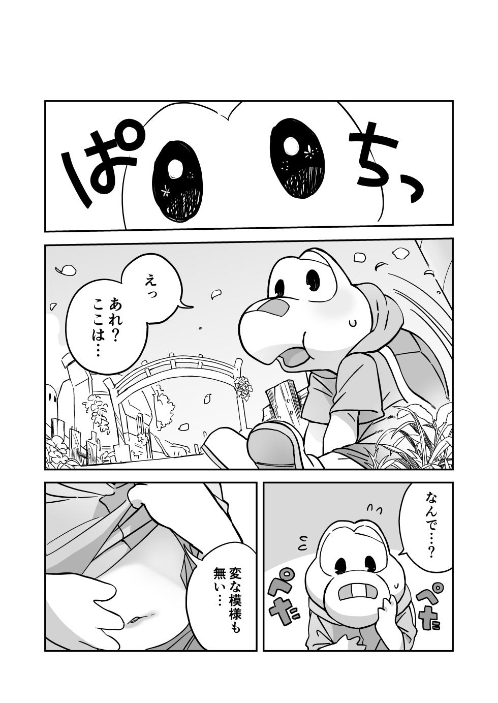 [Wakuwaku Mentai (Kemomo)] Koops is Changeling an Erotic Trap Dungeon WEB version - Page 37