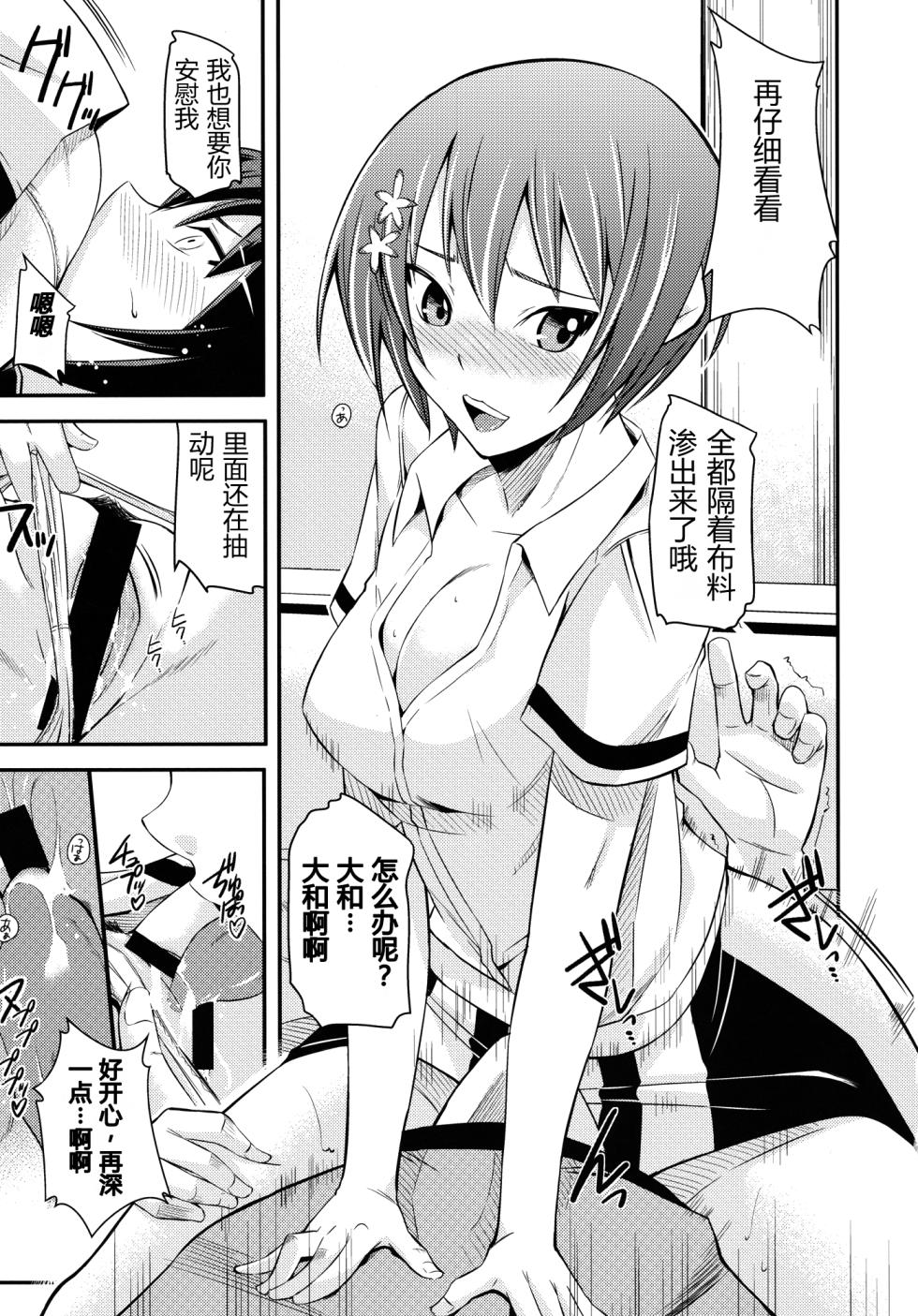 (C80) [Simfrill (Kurusumin)] Maji de Watashi ni Horenasai! (Maji de Watashi ni Koi Shinasai!) | 请认真地迷恋我！ (请认真和我谈恋爱！) [Chinese][易碎品个人汉化] - Page 12
