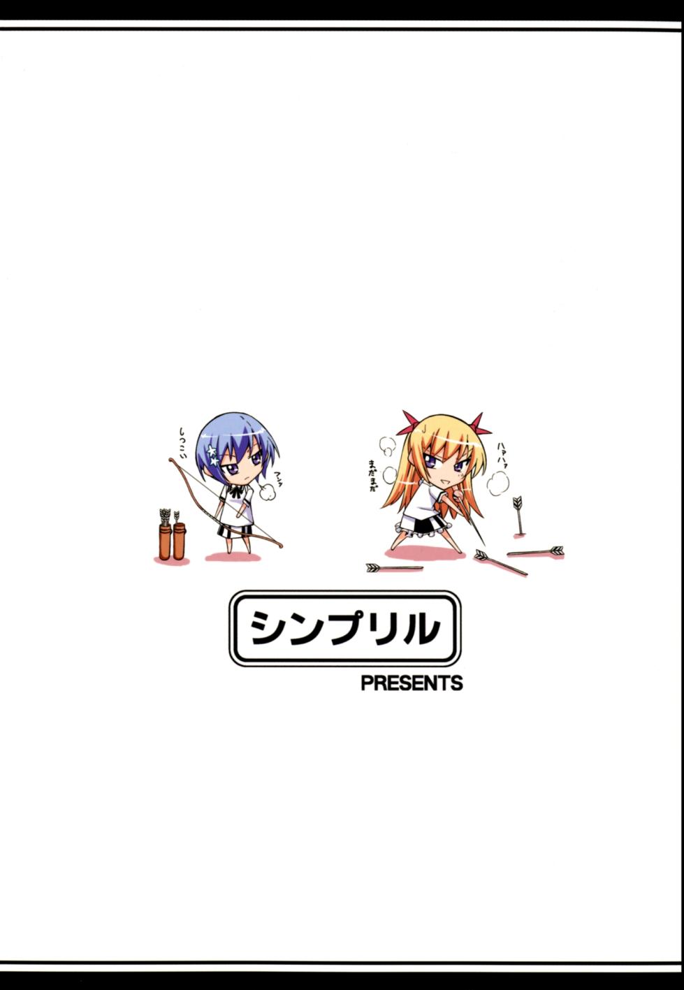 (C80) [Simfrill (Kurusumin)] Maji de Watashi ni Horenasai! (Maji de Watashi ni Koi Shinasai!) | 请认真地迷恋我！ (请认真和我谈恋爱！) [Chinese][易碎品个人汉化] - Page 28