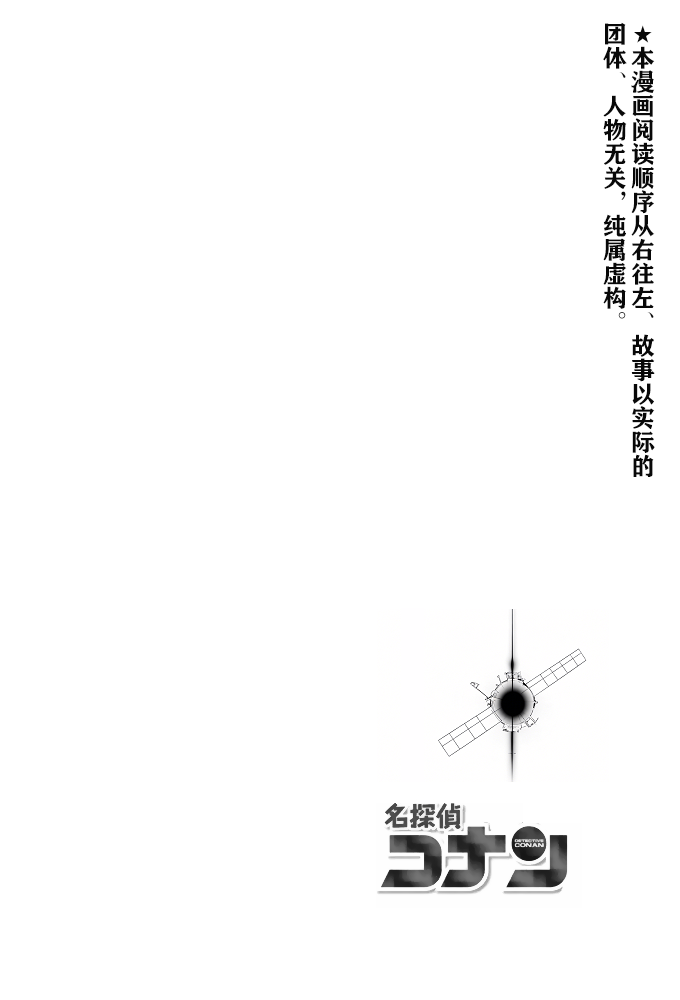 [unknown]月影岛的亡魂13天坠（detective conan） [AI Generated] - Page 2