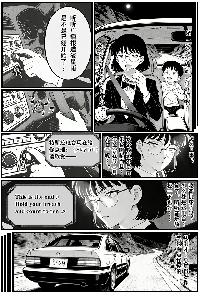 [unknown]月影岛的亡魂13天坠（detective conan） [AI Generated] - Page 8