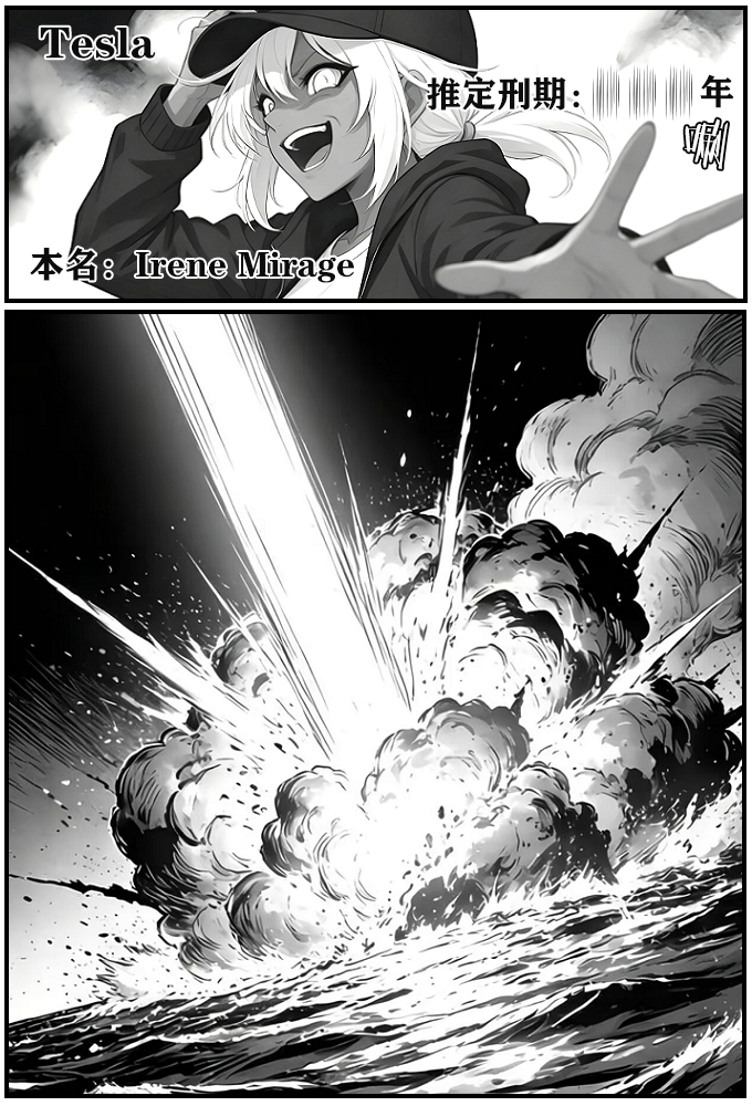 [unknown]月影岛的亡魂13天坠（detective conan） [AI Generated] - Page 16