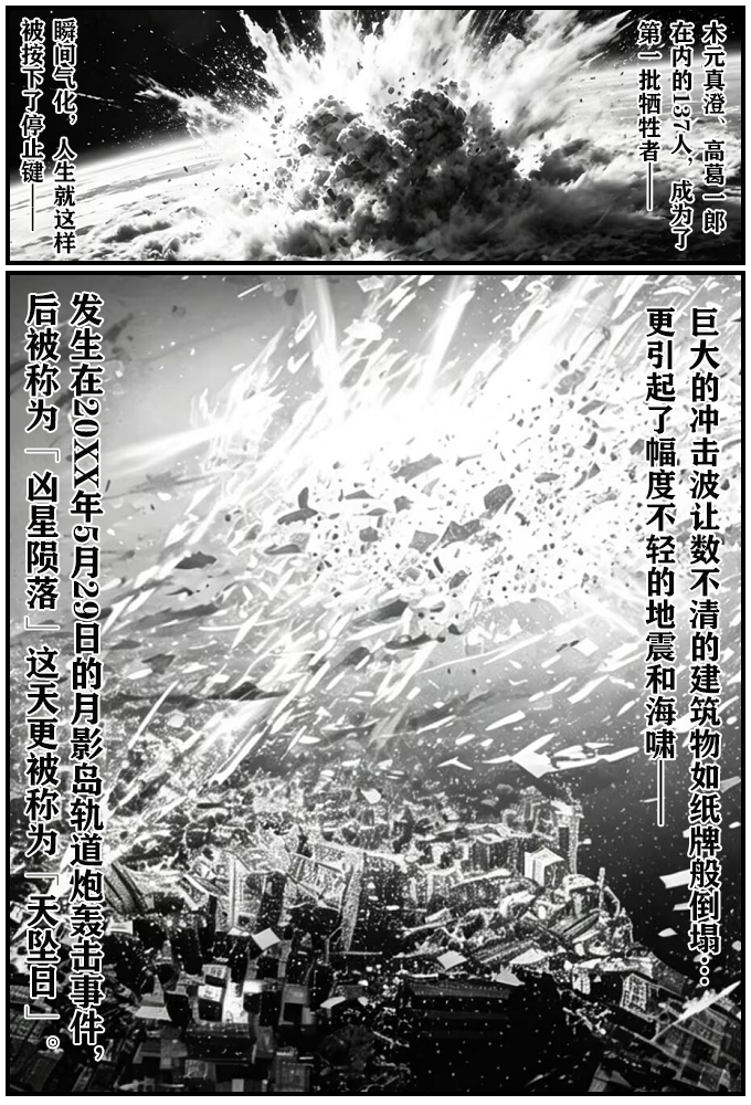 [unknown]月影岛的亡魂13天坠（detective conan） [AI Generated] - Page 18