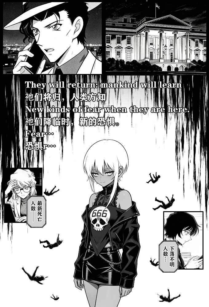 [unknown]月影岛的亡魂13天坠（detective conan） [AI Generated] - Page 31