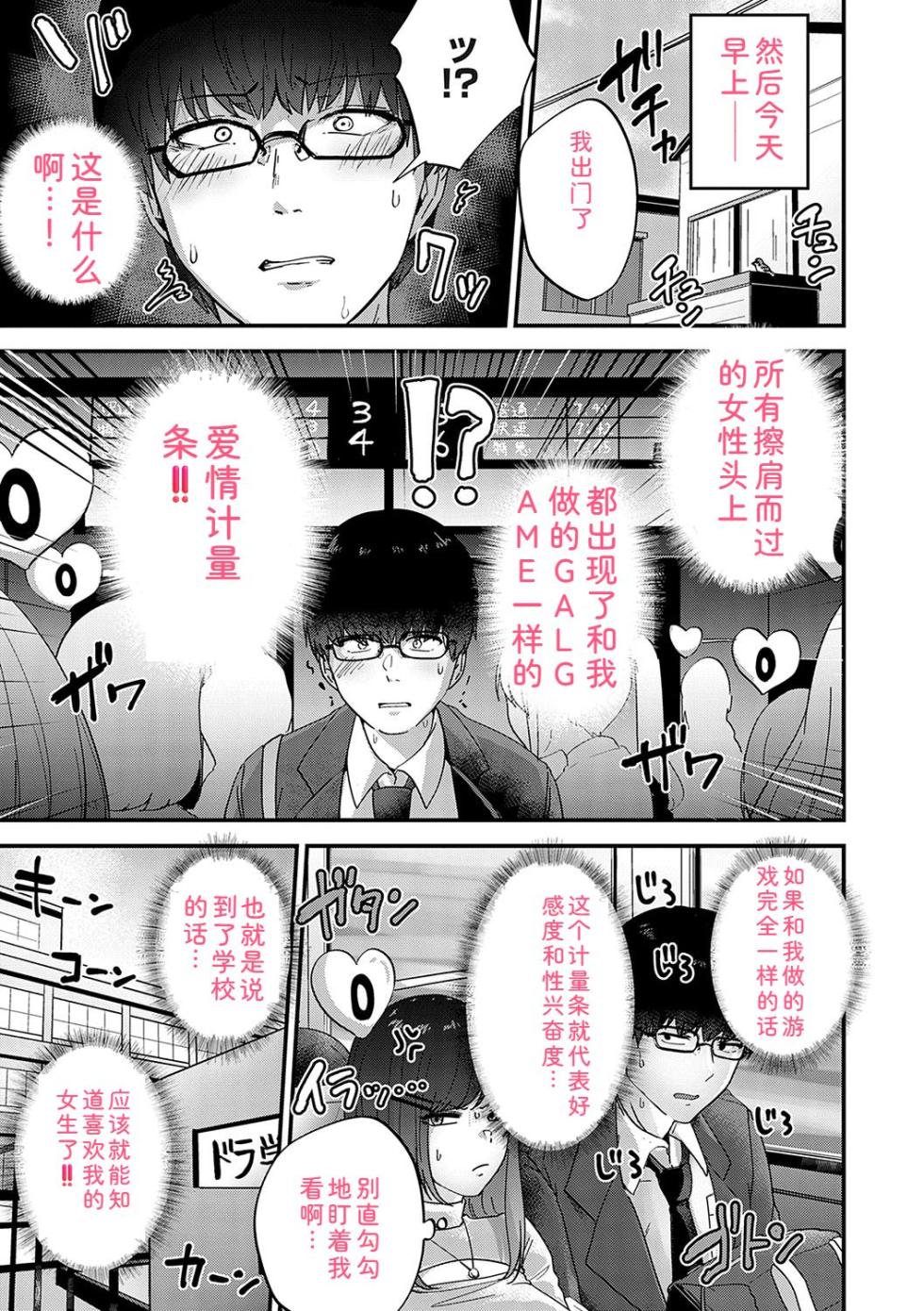 [mirudora] Ikenai Koto Da~isuki [Digital] - Page 6