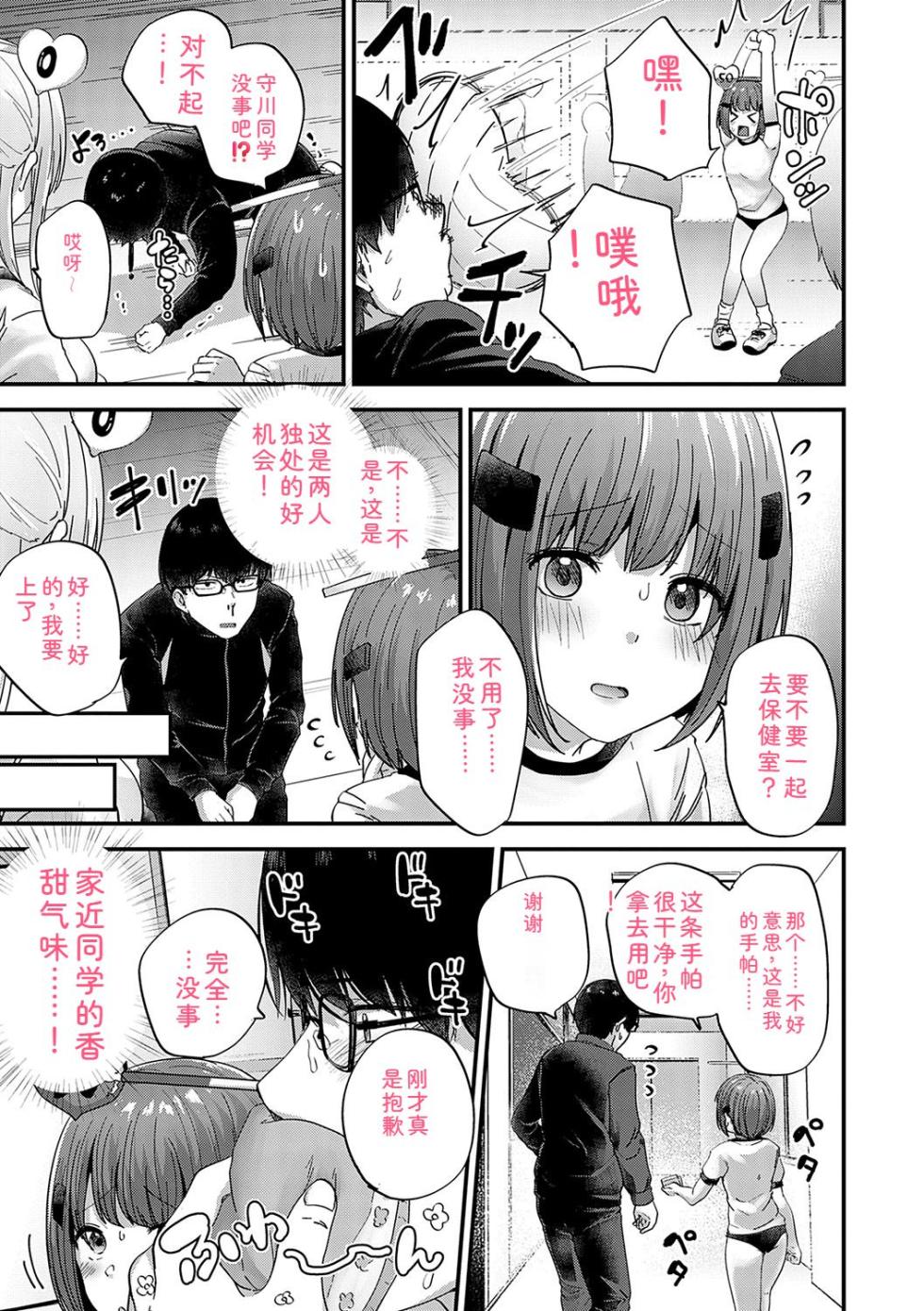 [mirudora] Ikenai Koto Da~isuki [Digital] - Page 8