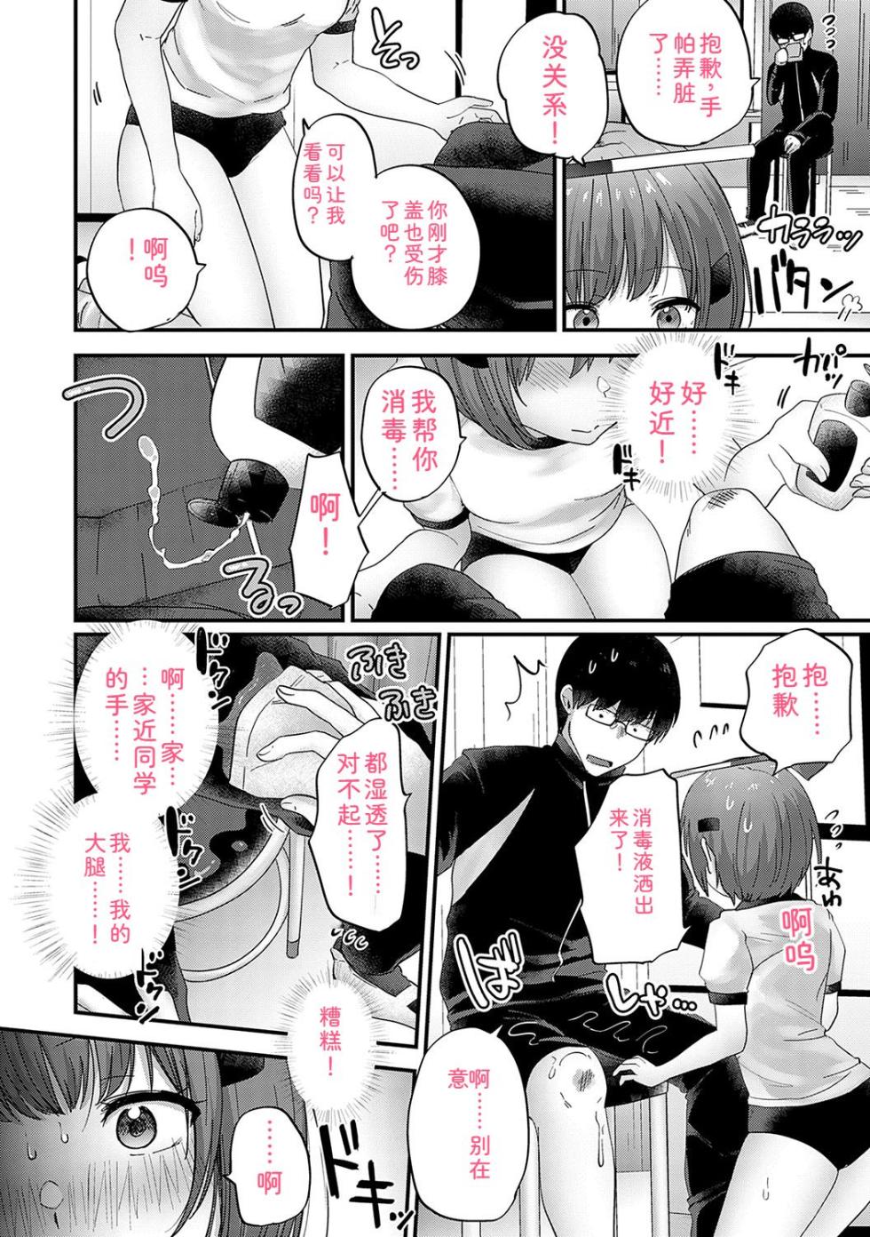 [mirudora] Ikenai Koto Da~isuki [Digital] - Page 9