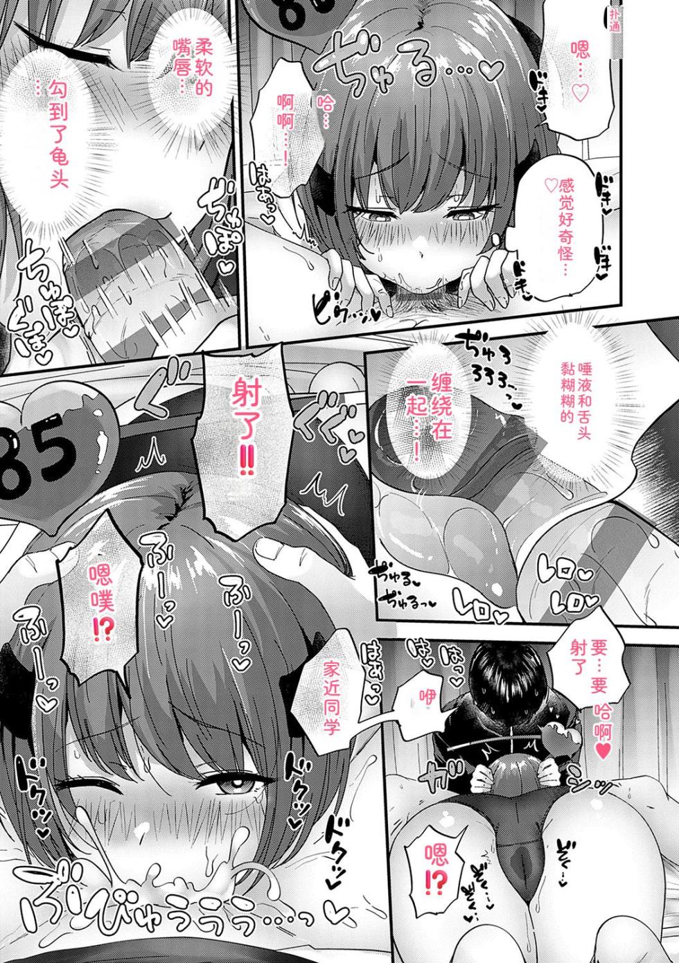 [mirudora] Ikenai Koto Da~isuki [Digital] - Page 14