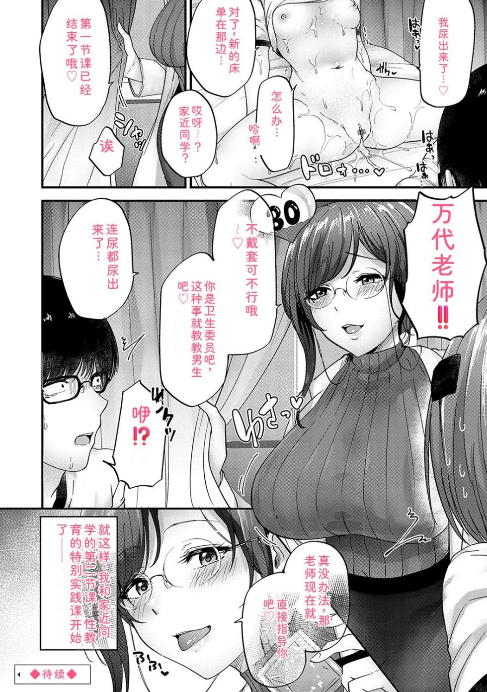 [mirudora] Ikenai Koto Da~isuki [Digital] - Page 25