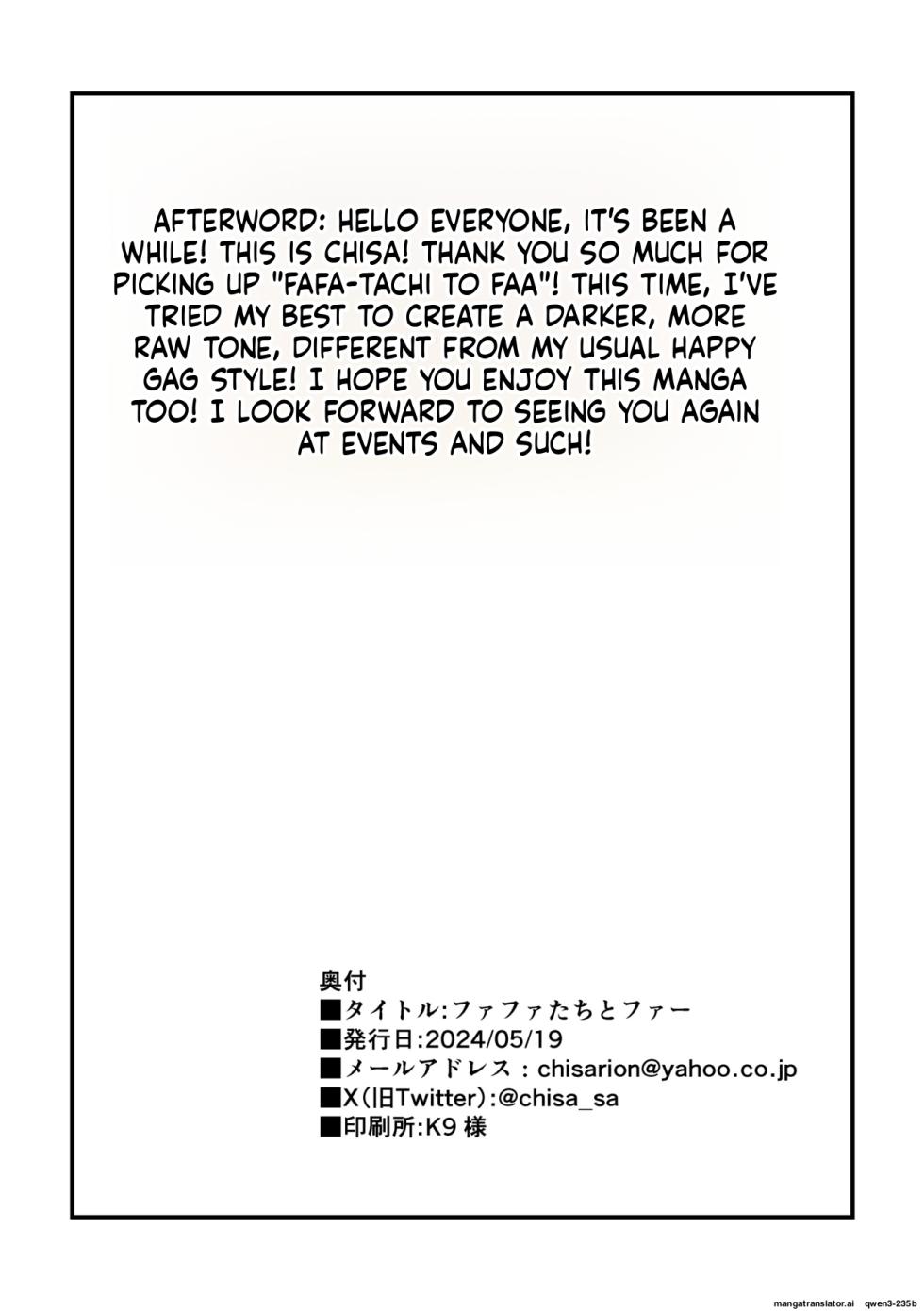 [Roundabout (Chisa)] Fafa-tachi to Fa [English] Machine Translated - Page 23