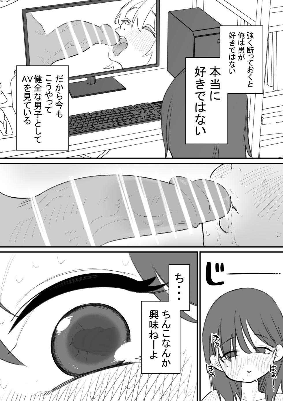 [Hachihachihachi] Onnanoko ni Nareru Game 3 - Page 3