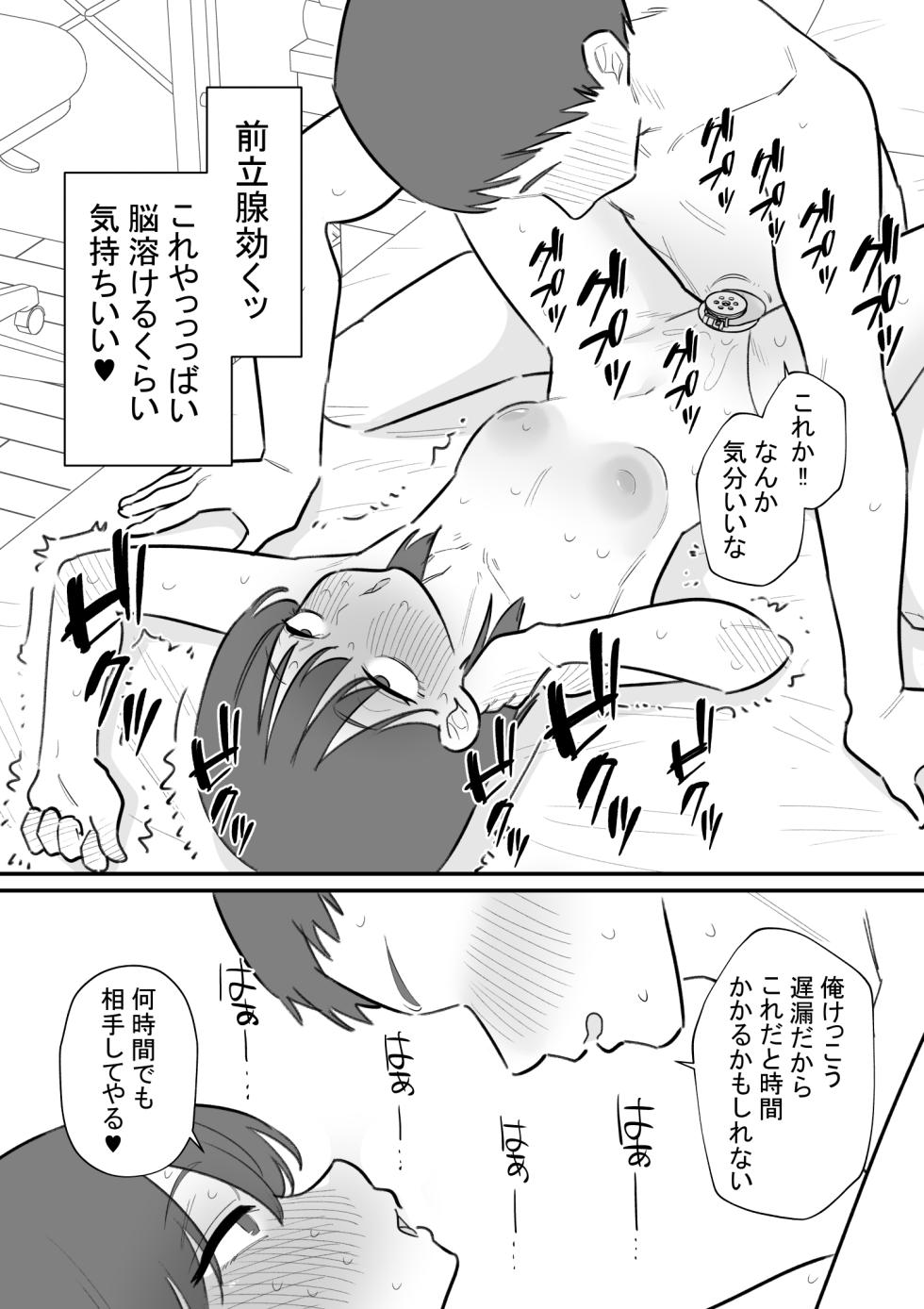 [Hachihachihachi] Onnanoko ni Nareru Game 3 - Page 12