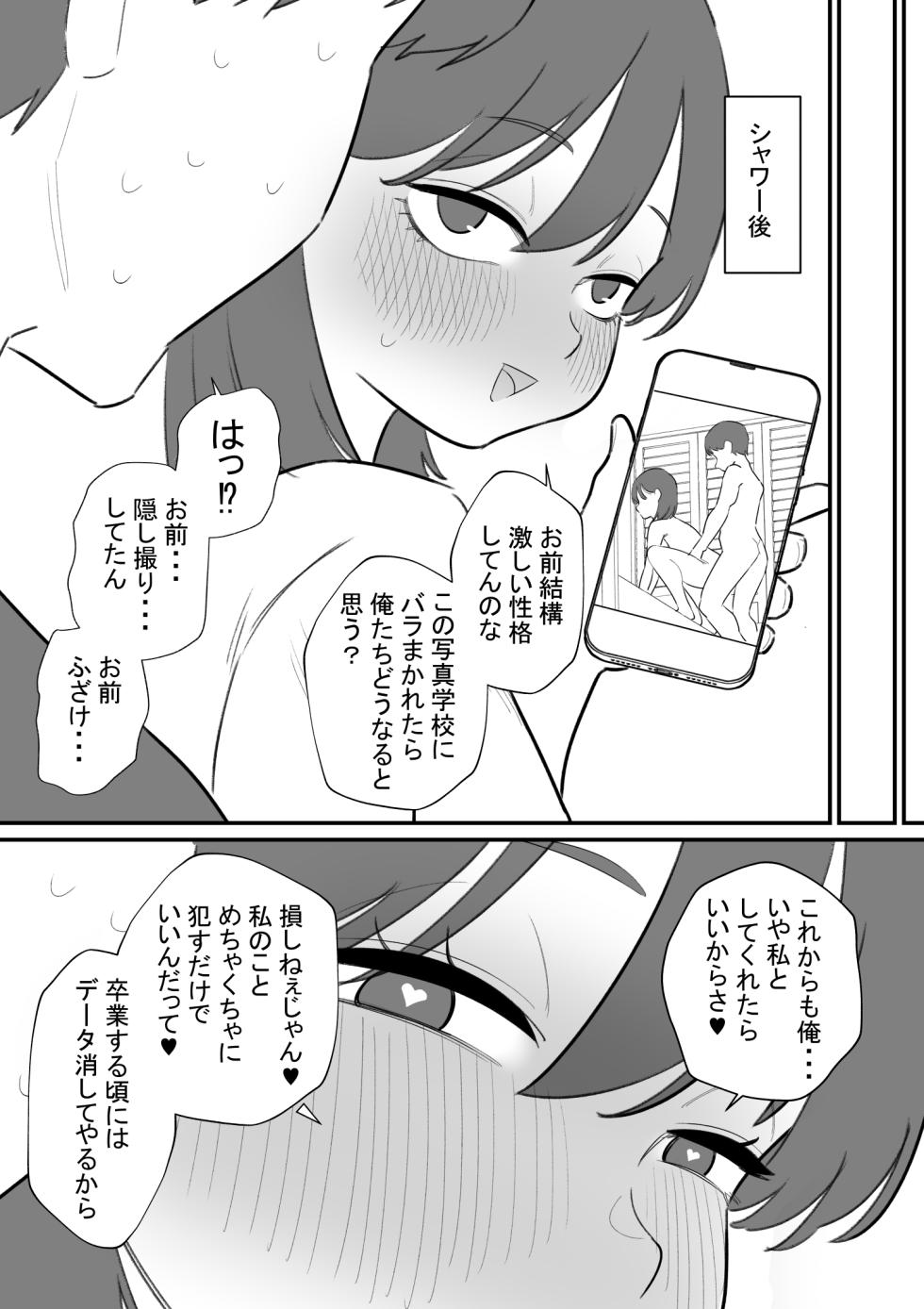 [Hachihachihachi] Onnanoko ni Nareru Game 3 - Page 19