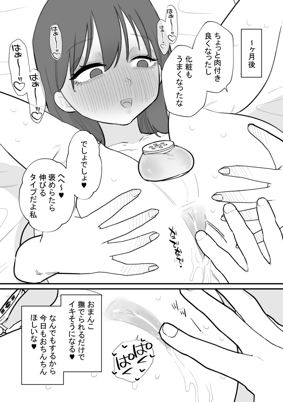 [Hachihachihachi] Onnanoko ni Nareru Game 3 - Page 22