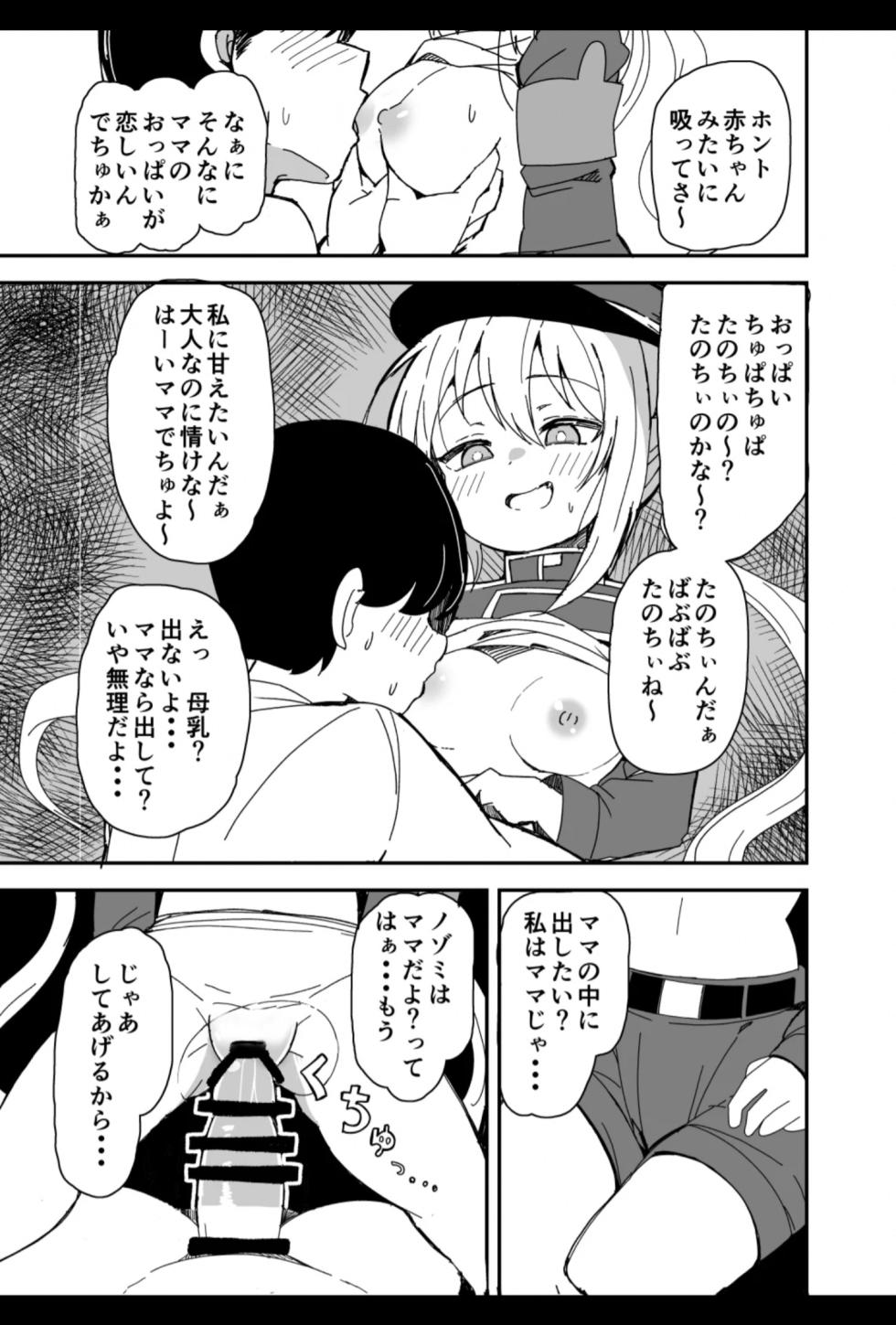 [Bakemami (Kodachi Kaisui Enko)] Sensei Kivotos  de Toshishita no Onnanoko ni Amaeru no wa Hazukashii Koto Nanda yo (Blue Archive) [Digital] - Page 13