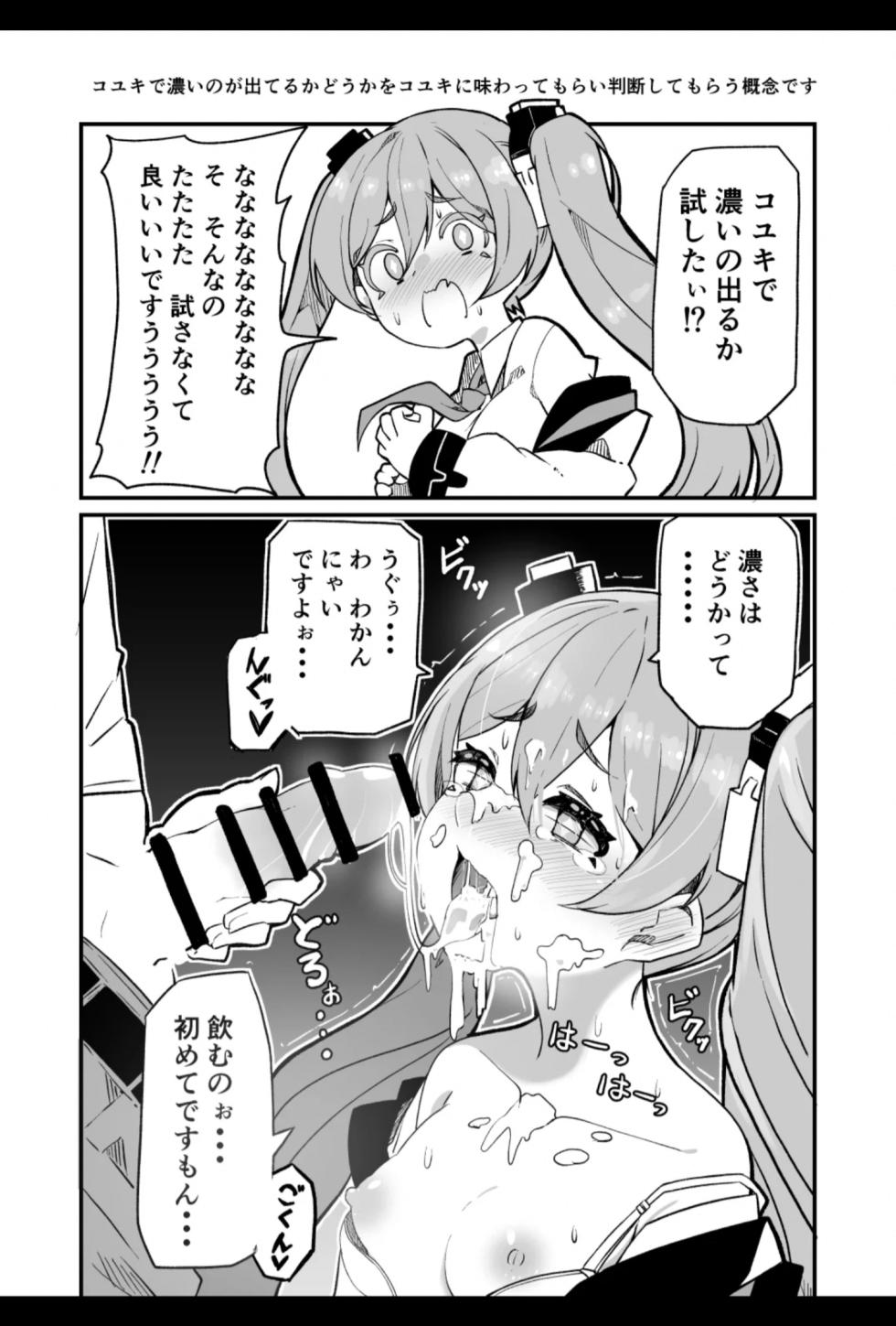 [Bakemami (Kodachi Kaisui Enko)] Sensei Kivotos  de Toshishita no Onnanoko ni Amaeru no wa Hazukashii Koto Nanda yo (Blue Archive) [Digital] - Page 24