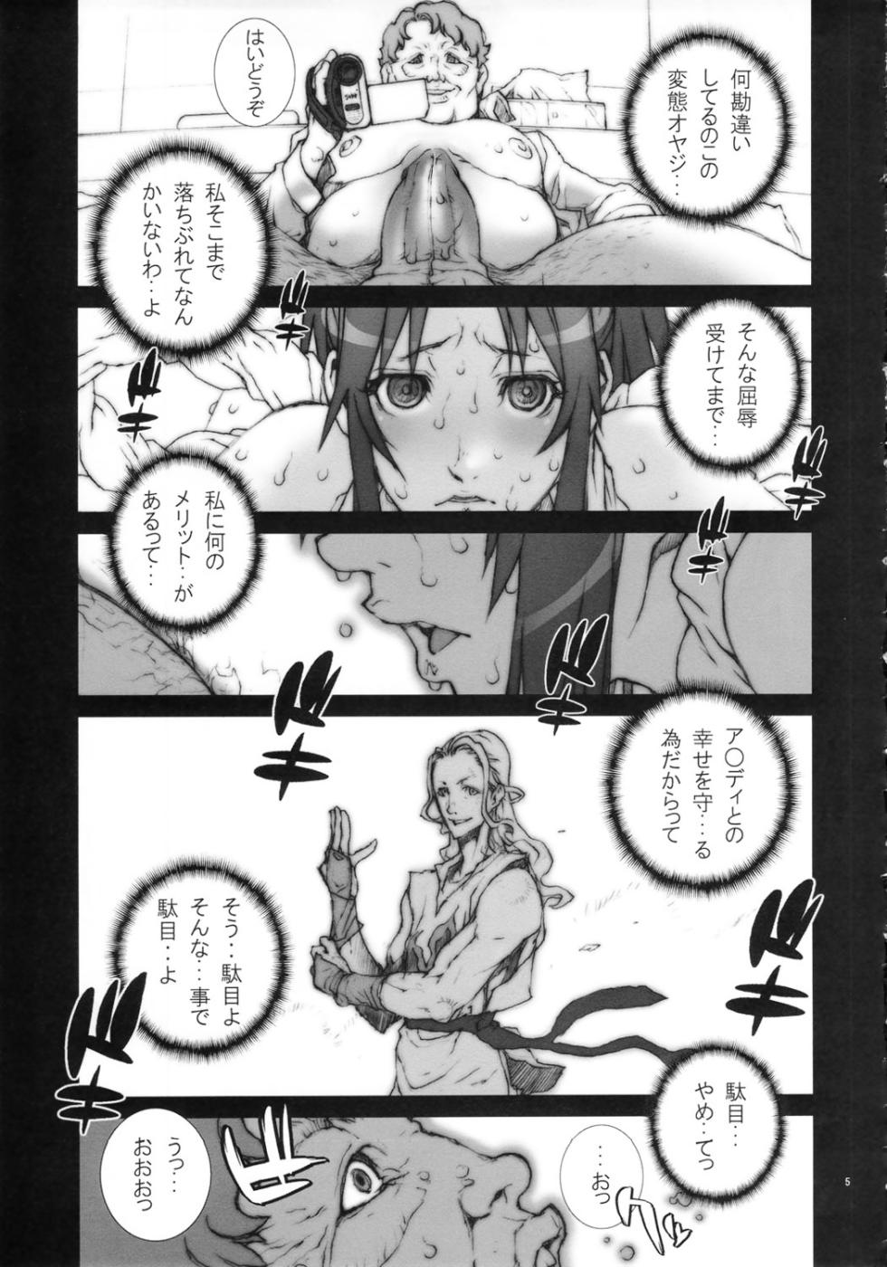 [P-collection (nori-haru)] Kachousen Yon (King of Fighters) [Decensored] - Page 6