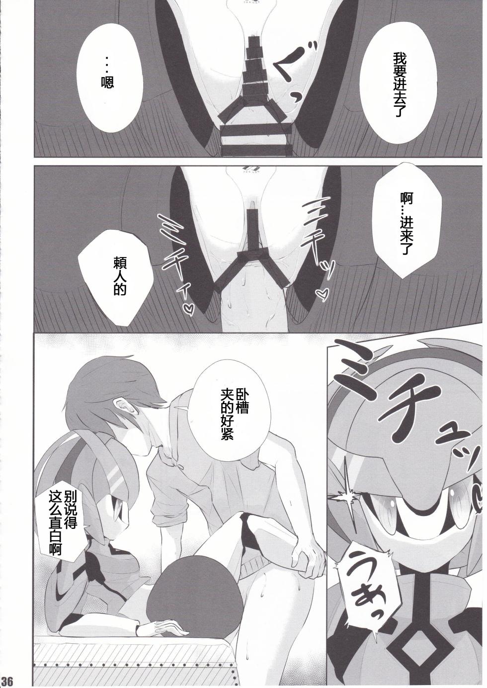 Overclock Girls 超频女孩 - Page 7