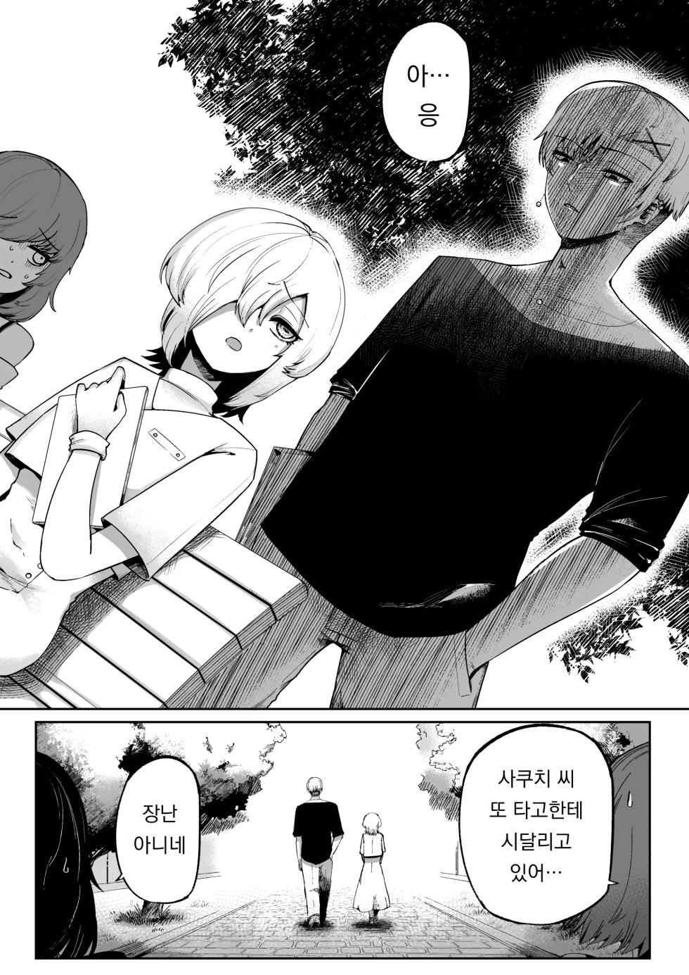 [Aimai no Wakusei (Nabatani Kinoko)] Suki de Midara de Kuchisake Onna | 좋아하고, 음란하고 입 찢어진 여자 [Korean] [도레솔] [Digital] - Page 6