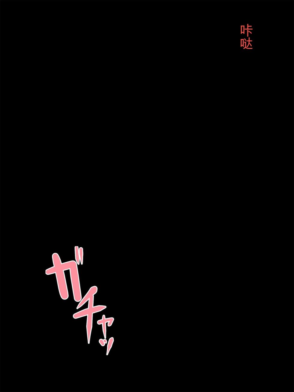 [Isuwie-ya (Isuwie)] Game no Turn Machi Shitetara Sonomama Nechatta Ko ni...[Chinese] - Page 2