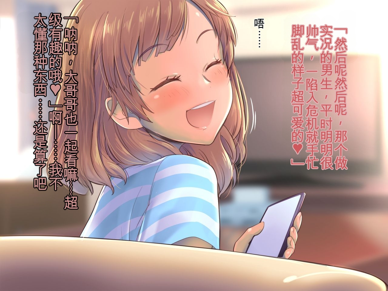 [Isuwie-ya (Isuwie)] Game no Turn Machi Shitetara Sonomama Nechatta Ko ni...[Chinese] - Page 9