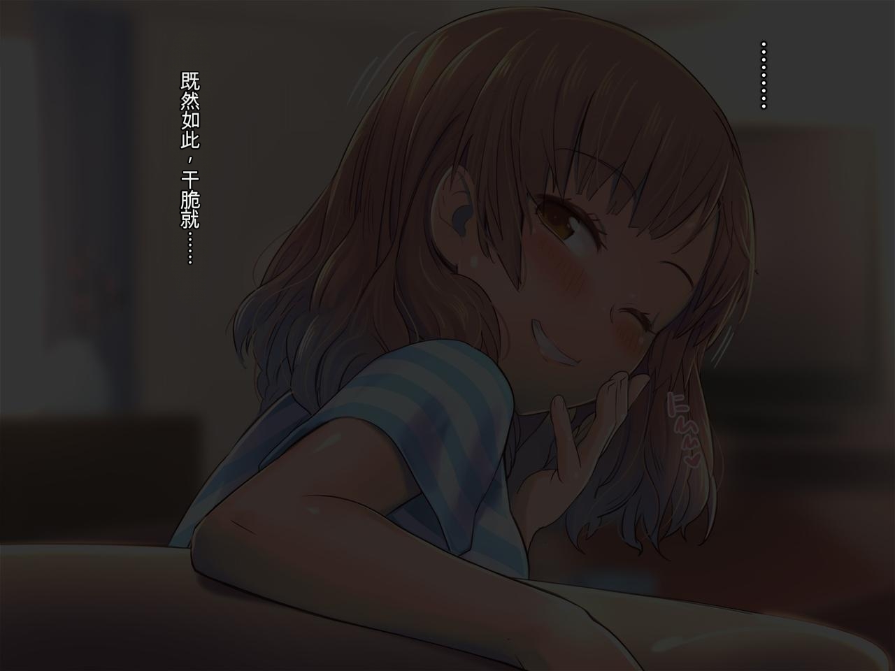 [Isuwie-ya (Isuwie)] Game no Turn Machi Shitetara Sonomama Nechatta Ko ni...[Chinese] - Page 16
