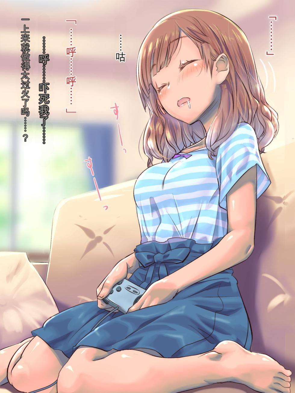 [Isuwie-ya (Isuwie)] Game no Turn Machi Shitetara Sonomama Nechatta Ko ni...[Chinese] - Page 30