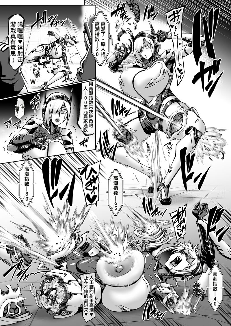 [Aodouhu (Neromashin)] Saibōgu Koppu [Chinese] - Page 7