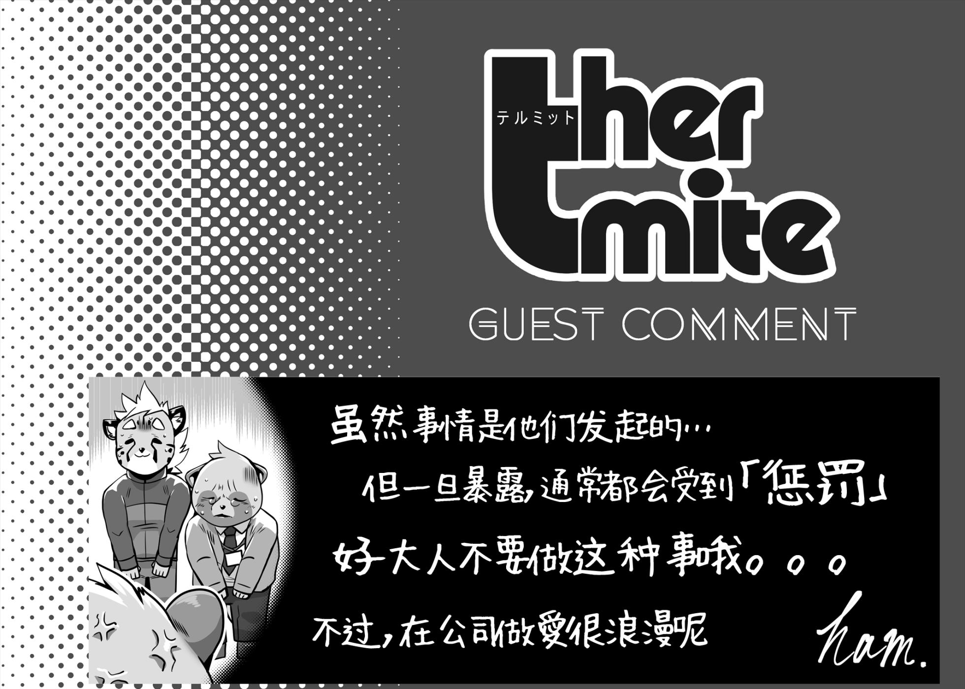 (Kansai Kemoket 10) [Skid-Mark (Ham)] 我&你 ASSEMBLY [Chinese] [酥米汉化] [Digital] - Page 39