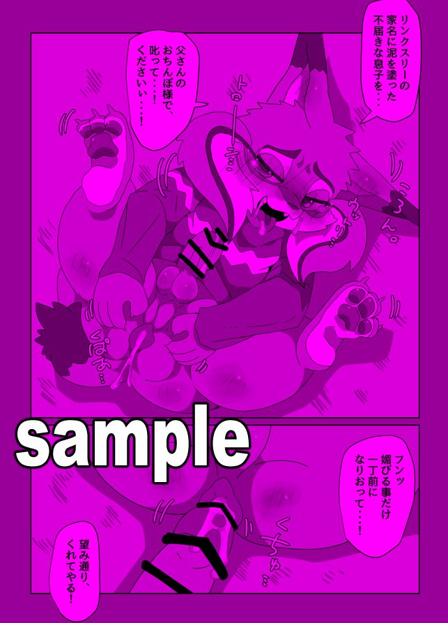 [Motoena Taku (Motoichi)]【新春けもケット12】もっと、愛して。前編【スートピア２】[Sample] - Page 13